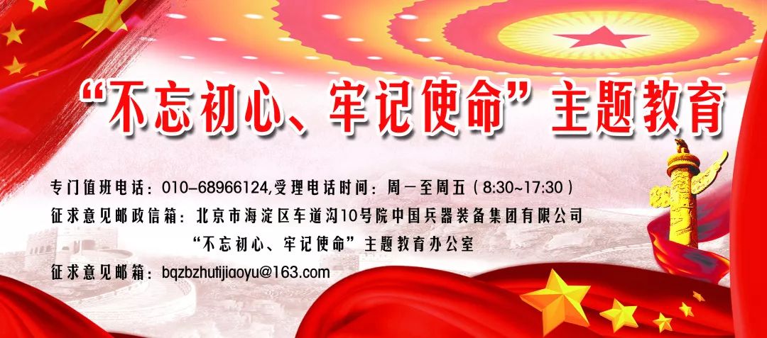 【不(bù)忘初心、牢記使命&lt;16&gt;】把主題教育成果體(tǐ)現(xiàn)在确保完成年(nián)度目标任務上(shàng)——張登洲調研湖(hú)南(nán)雲箭