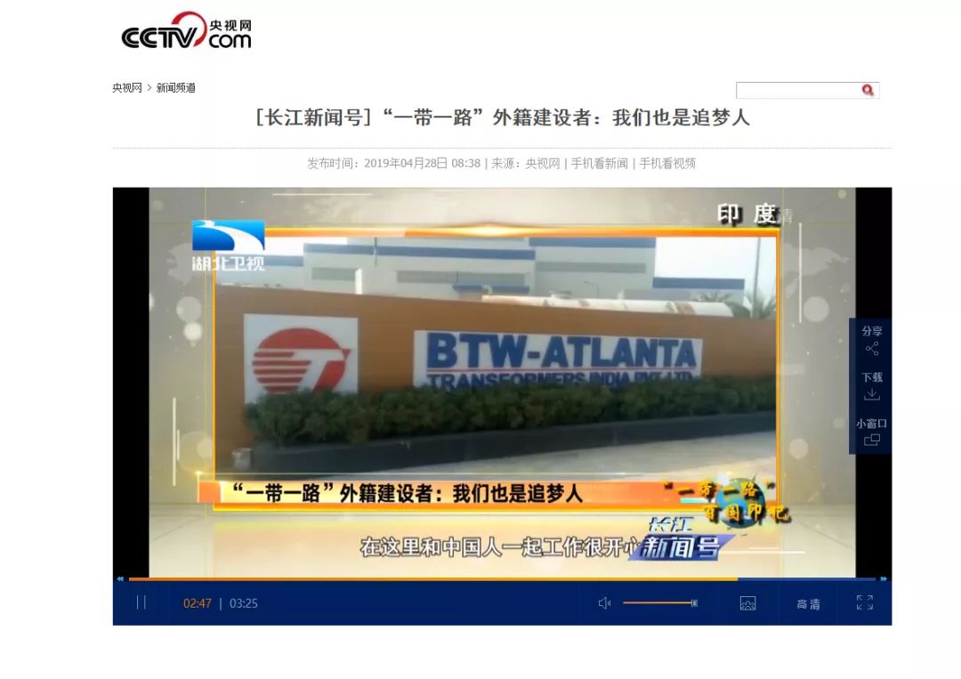 快(kuài)來(lái)圍觀!央視(shì)網等展播保變電(diàn)氣百國(guó)印記視(shì)頻(pín)大(dà)賽獲獎項目