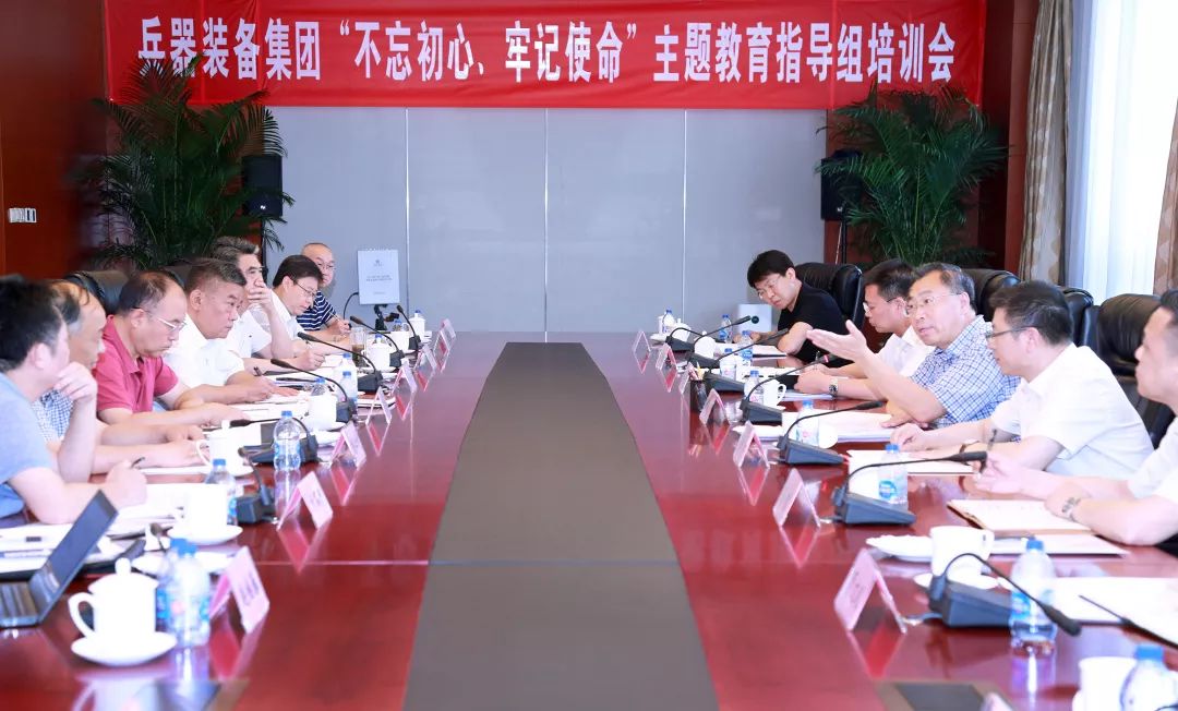 【不(bù)忘初心、牢記使命&lt;6&gt;】圍繞六項職責開(kāi)展指導 推動主題教育走深走實——兵(bīng)裝集團開(kāi)展主題教育指導組工(gōng)作(zuò)培訓，劉敬桢提出工(gōng)作(zuò)要(yào)求