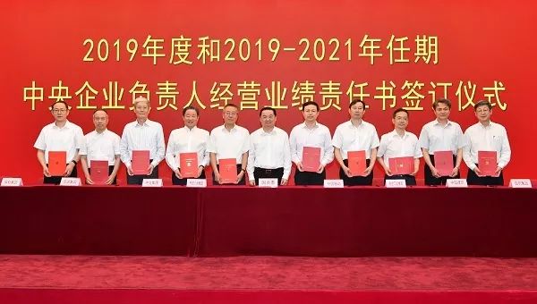 國(guó)資委與中央企業(yè)簽訂經營業(yè)績責任書(shū)，郝鵬強調要(yào)全力以赴穩增長(cháng)切實發揮好(hǎo)“穩定器(qì)”作(zuò)用(yòng)