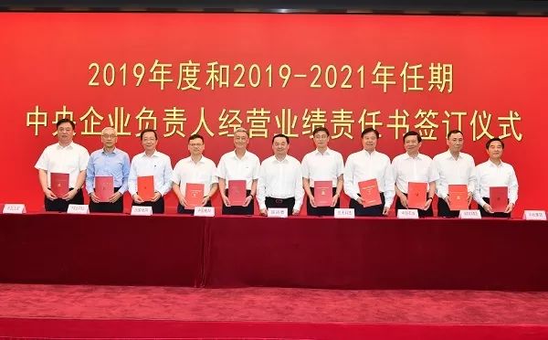 國(guó)資委與中央企業(yè)簽訂經營業(yè)績責任書(shū)，郝鵬強調要(yào)全力以赴穩增長(cháng)切實發揮好(hǎo)“穩定器(qì)”作(zuò)用(yòng)