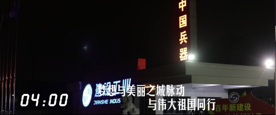 建設工(gōng)業(yè)24小(xiǎo)時(shí)