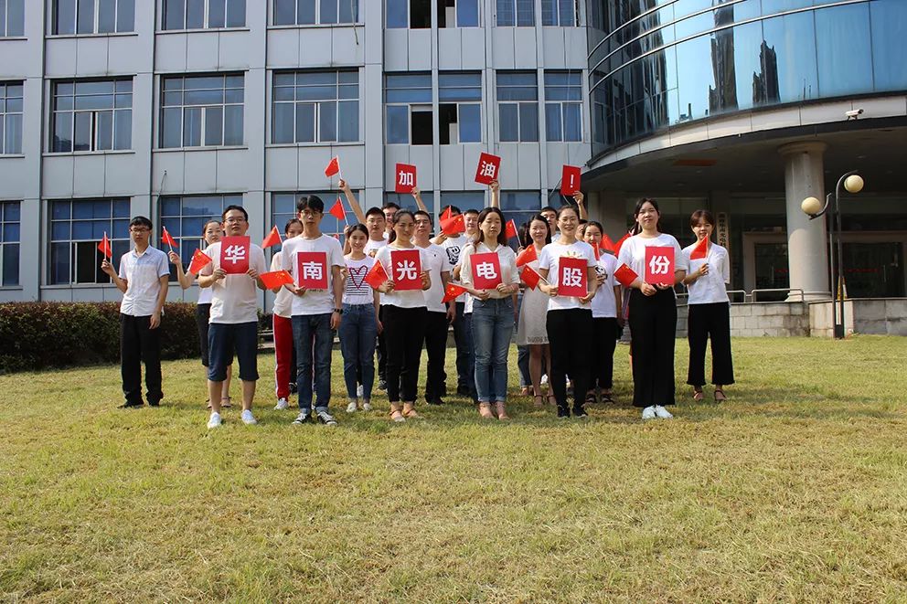 華南(nán)光(guāng)電(diàn)：打通(tōng)黨建工(gōng)作(zuò)與生(shēng)産經營“任督二脈”【堡壘行(xíng)動·融入中心&lt;1&gt;】