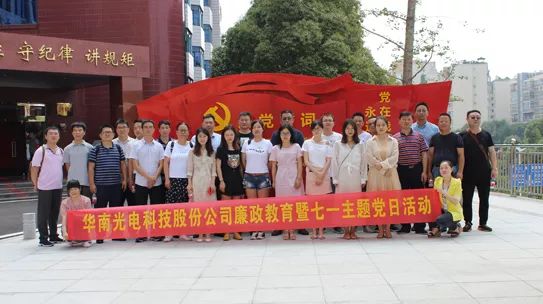 華南(nán)光(guāng)電(diàn)：打通(tōng)黨建工(gōng)作(zuò)與生(shēng)産經營“任督二脈”【堡壘行(xíng)動·融入中心&lt;1&gt;】