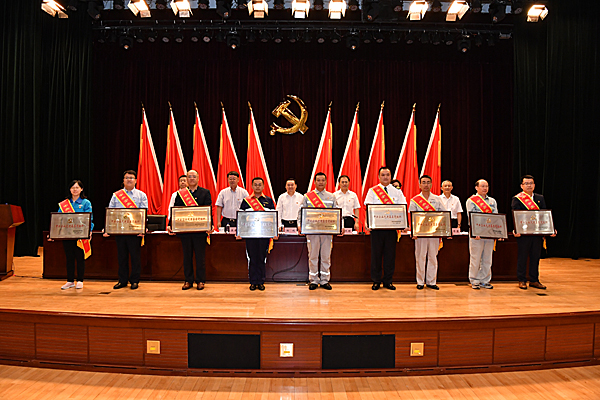 國(guó)資委黨委召開(kāi)慶祝中國(guó)共産黨成立98周年(nián)暨中央企業(yè)“兩優一(yī)先”表彰大(dà)會(huì)