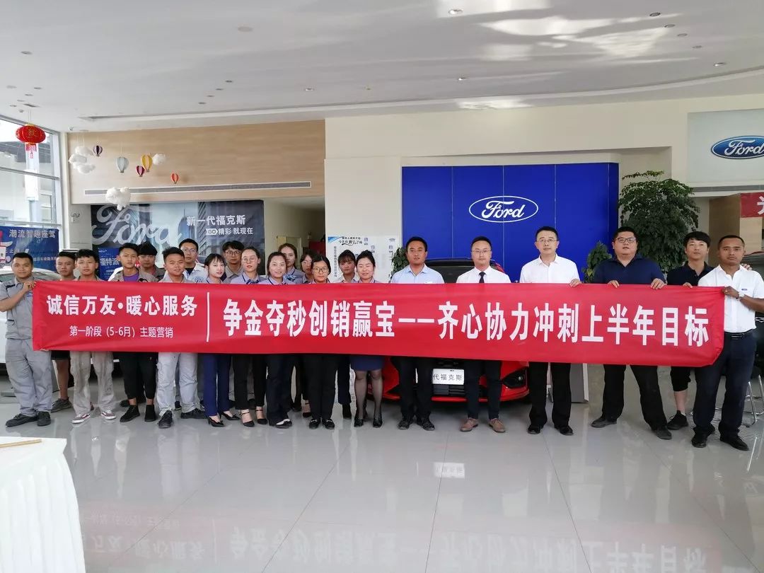 【打赢百日(rì)攻堅戰<18>】萬友(yǒu)汽車(chē):敢啃營銷、治虧、改革“硬骨頭”